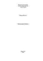 Eseja 'Satversmes vēsture', 1.