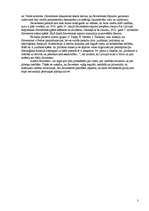 Eseja 'Satversmes vēsture', 3.