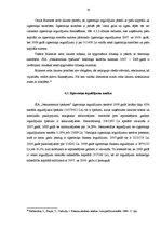 Prakses atskaite 'Finanšu analīze', 20.