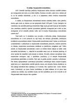 Referāts 'Latvijas Republikas Krimināllikuma 9.nodaļas sasaukšanās ar starptautiskajām kri', 6.