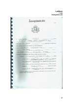 Diplomdarbs 'Atpūtas bāzes SIA "Mežasmi brīvdienas" izveide Talsu rajona Ģibuļu pagastā', 67.