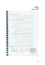 Diplomdarbs 'Atpūtas bāzes SIA "Mežasmi brīvdienas" izveide Talsu rajona Ģibuļu pagastā', 69.