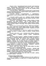 Konspekts 'Starptautiskās privātās tiesības', 14.