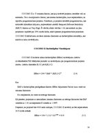 Diplomdarbs 'Cocomo metodes lietojums IT projektu darbietilpības novērtējumam', 38.