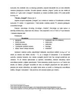 Referāts 'Sievietes loma Jelgavas viesnīcu vadībā', 21.