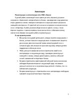 Diplomdarbs '20kV tīklu rekonstrukcija un automatizācija Ķekavā', 5.