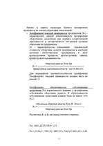 Biznesa plāns 'Aнализ финансового состояния предприятия на основе бухгалтерсой отчетности ', 2.