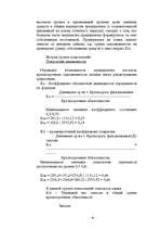 Biznesa plāns 'Aнализ финансового состояния предприятия на основе бухгалтерсой отчетности ', 10.