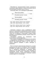 Biznesa plāns 'Aнализ финансового состояния предприятия на основе бухгалтерсой отчетности ', 14.