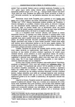 Referāts 'Demokrātiskais elitisms M.Vēbera un J.Šumpētera darbos', 5.