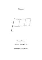 Referāts 'Мексика', 1.