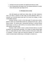 Referāts 'Ultraskaņa un tās ietekme uz cilvēka organismu', 7.