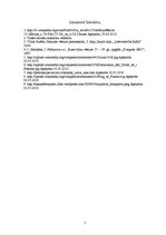 Konspekts 'Lielā Franču revolūcija', 8.