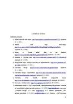 Referāts 'Klaiņojošo kaķu populācija Rīgas pilsētā', 18.