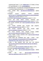 Referāts 'Klaiņojošo kaķu populācija Rīgas pilsētā', 19.