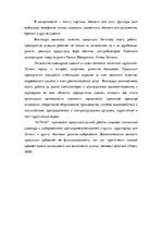 Referāts 'Принятие решений', 3.