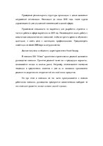 Referāts 'Принятие решений', 6.