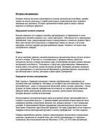 Referāts 'Контрацепция', 1.