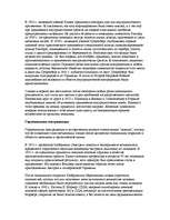 Referāts 'Контрацепция', 3.