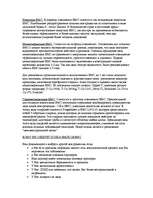 Referāts 'Контрацепция', 6.