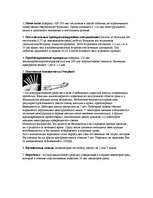 Referāts 'Контрацепция', 9.