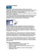 Referāts 'Контрацепция', 10.