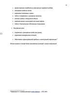 Diplomdarbs 'Разработка мероприятий комплекса маркетинга', 13.