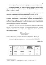 Diplomdarbs 'Разработка мероприятий комплекса маркетинга', 33.