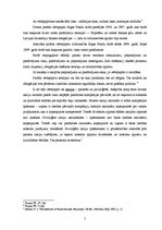 Konspekts 'Finanšu instrumentu veidi. Parāda vērtspapīru būtība un veidi', 5.