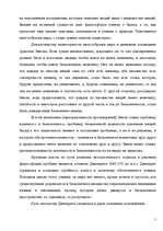 Referāts 'Древнегреческая философия', 7.