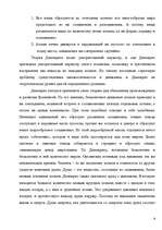Referāts 'Древнегреческая философия', 8.