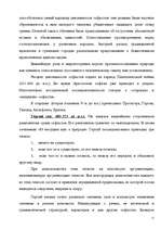 Referāts 'Древнегреческая философия', 11.