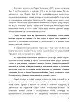 Referāts 'Древнегреческая философия', 14.