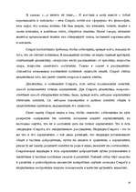 Referāts 'Древнегреческая философия', 16.