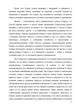 Referāts 'Древнегреческая философия', 17.