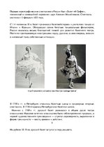 Konspekts 'Русский балет. Дягилевские вечера', 8.