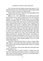 Diplomdarbs 'Darbinieku motivēšanas sistēma uzņēmumā "X" un tās pilnveidošanas iespējas', 24.