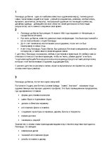 Konspekts 'Жизнь Леонардо да Винчи и его работы', 1.