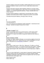 Konspekts 'Жизнь Леонардо да Винчи и его работы', 2.