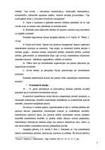 Konspekts 'Vadīšanas teorijas evolūcija', 2.