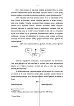 Referāts 'Bērnības konfliktu ietekme uz turpmāko dzīvi', 9.