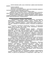 Referāts 'Качество продукции и услуг', 5.