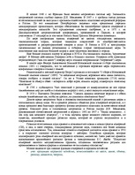 Referāts 'Качество продукции и услуг', 8.