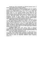 Referāts 'Vācija', 12.