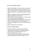 Referāts 'Alūksnes viduslaiku pils', 14.