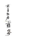 Referāts 'Rakstības attīstība', 15.