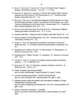 Diplomdarbs 'Latvijas banku sistēmas attīstība pēc valsts iestāšanās Eiropas Savienībā', 98.