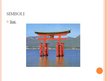 Prezentācija 'Japānas kultūras tradīcijas un īpatnību raksturojums', 15.