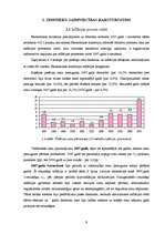 Referāts 'Cenu risks Jēkabpils rajona Sēlpils pagasta z/s "Pureni"', 9.