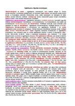 Konspekts 'Ogļūdeņražu slāpekļa atvasinājumi', 1.